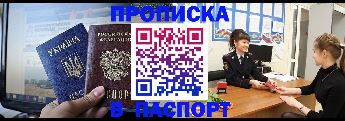 временная регистрация законно в Элисте