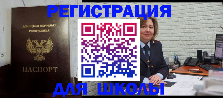 прописка для работы в Элисте