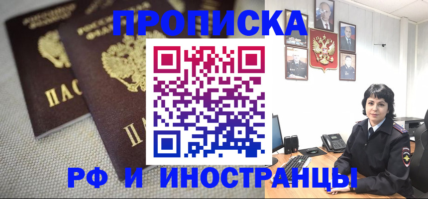 временная регистрация адрес в Элисте