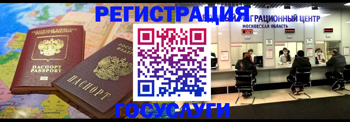 временная регистрация недорого в Элисте