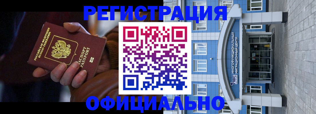 временная регистрация поиск в Элисте